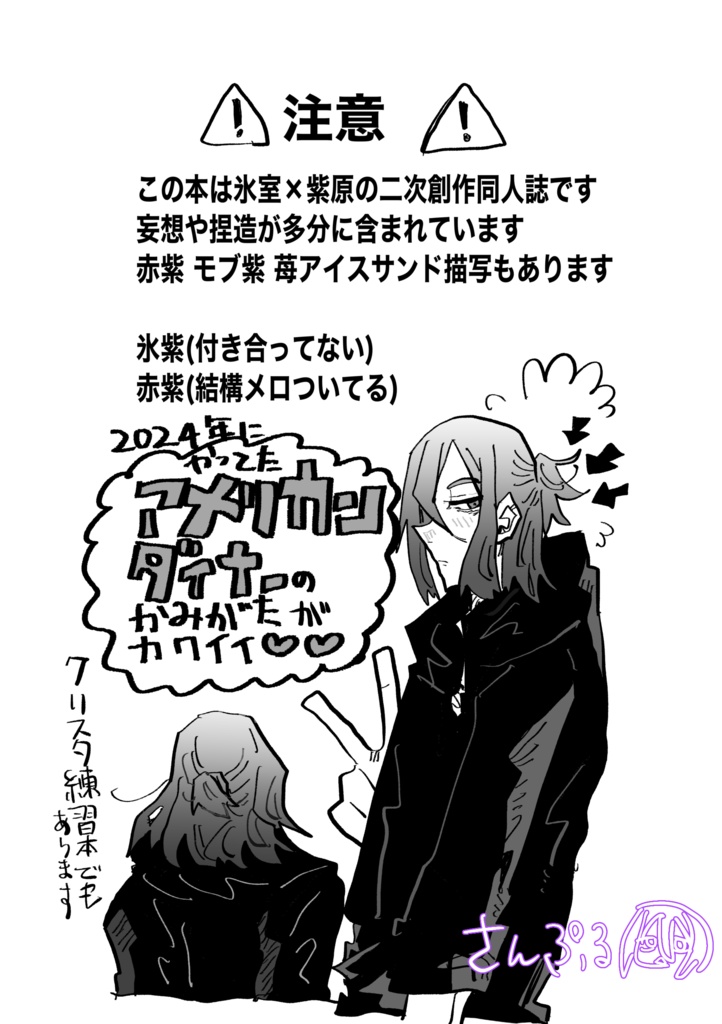 🧊💜本(セットあり)