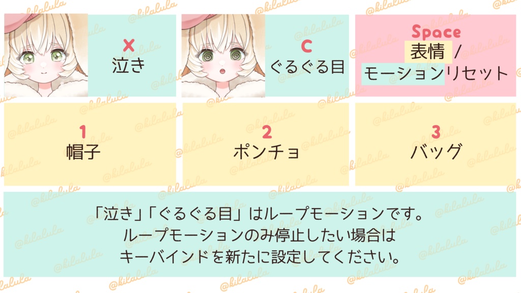 Live2Dモデル ロップイヤー 汎用モデル