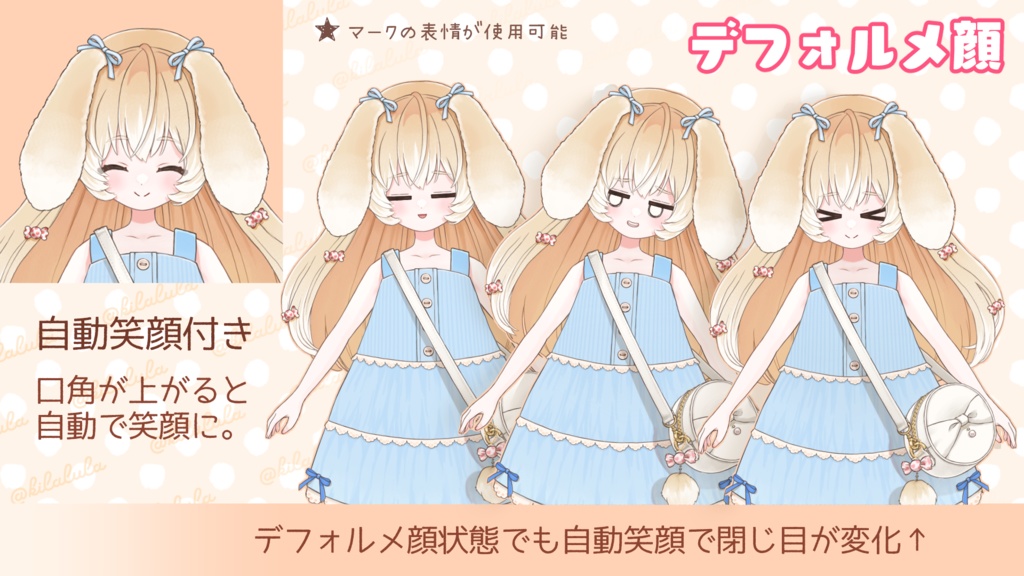 Live2Dモデル ロップイヤー 汎用モデル