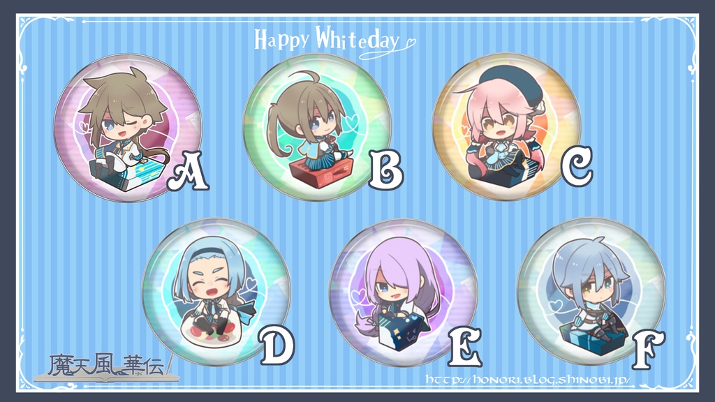 【魔天風華伝】ホワイトデーピンバッジ