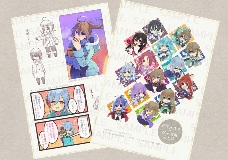 魔天風華伝詰め合わせ本【電子版】