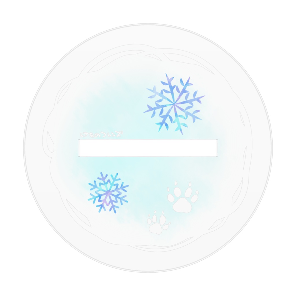 アクリルフィギュア:けもフレ