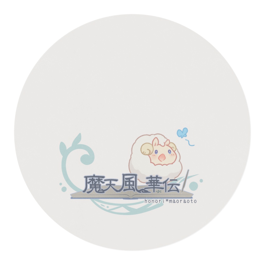 マスキングテープ:メリー