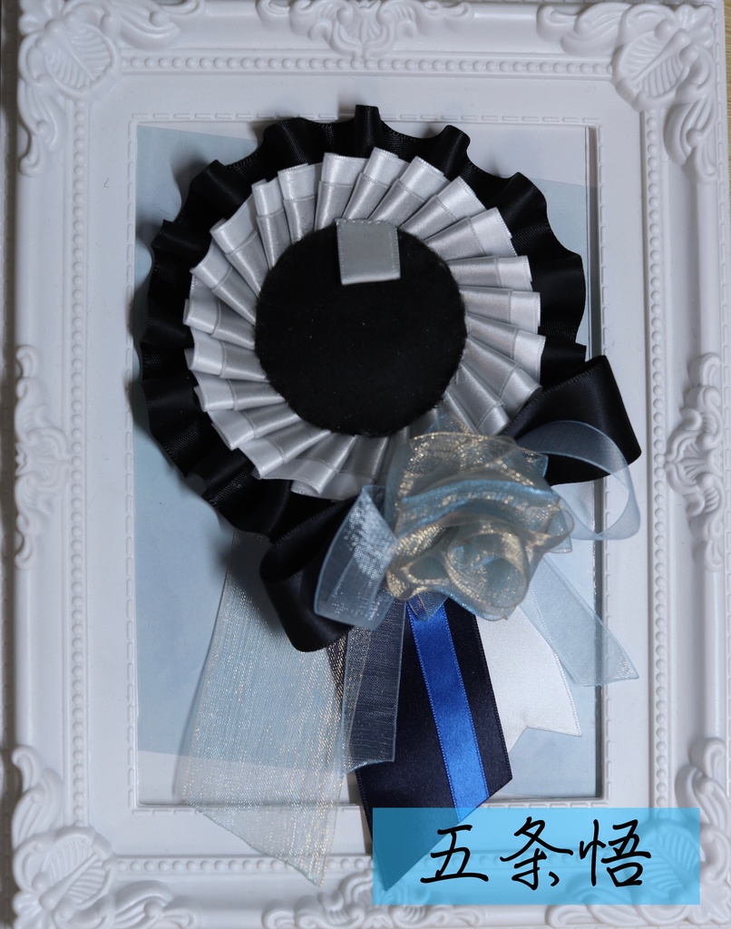 イメージ痛ロゼット