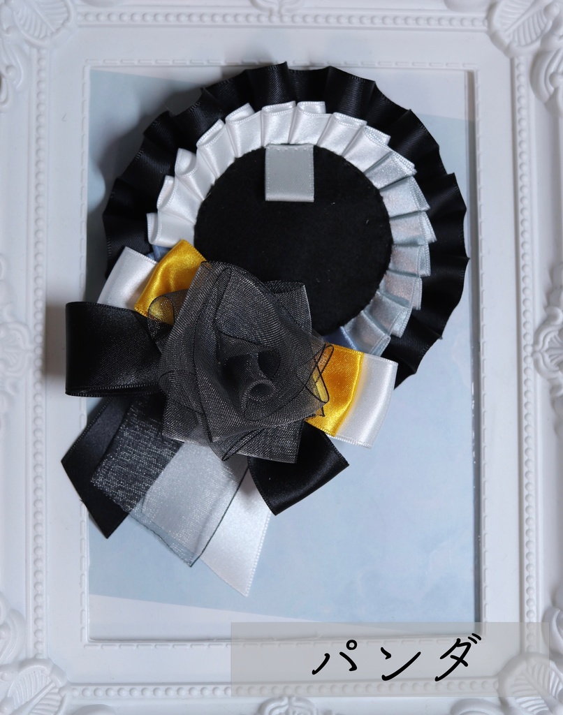 イメージ痛ロゼット