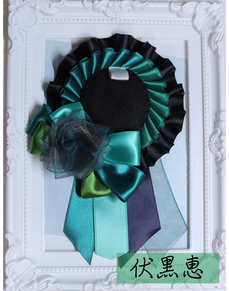 イメージ痛ロゼット