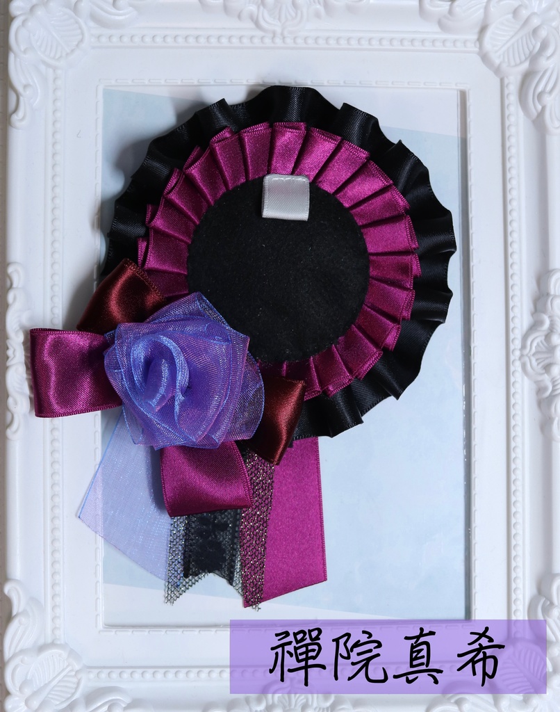 イメージ痛ロゼット