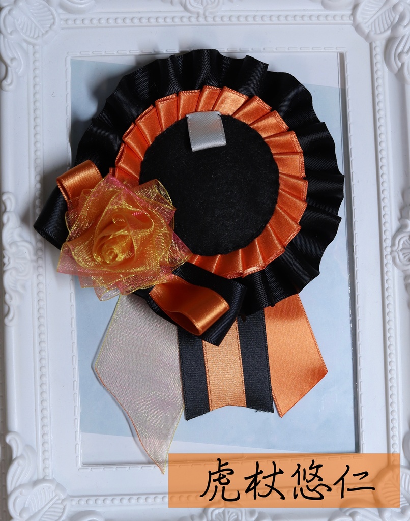 イメージ痛ロゼット