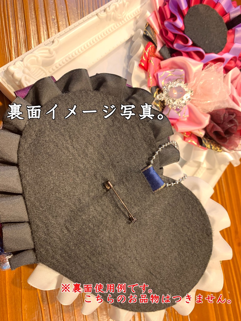 ハート型 ピンク&紫ver ロゼット