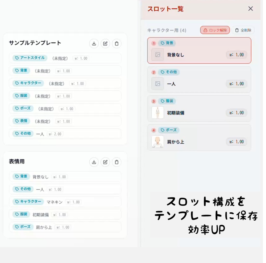 Sloomi|プロンプト管理・組み立てアプリ