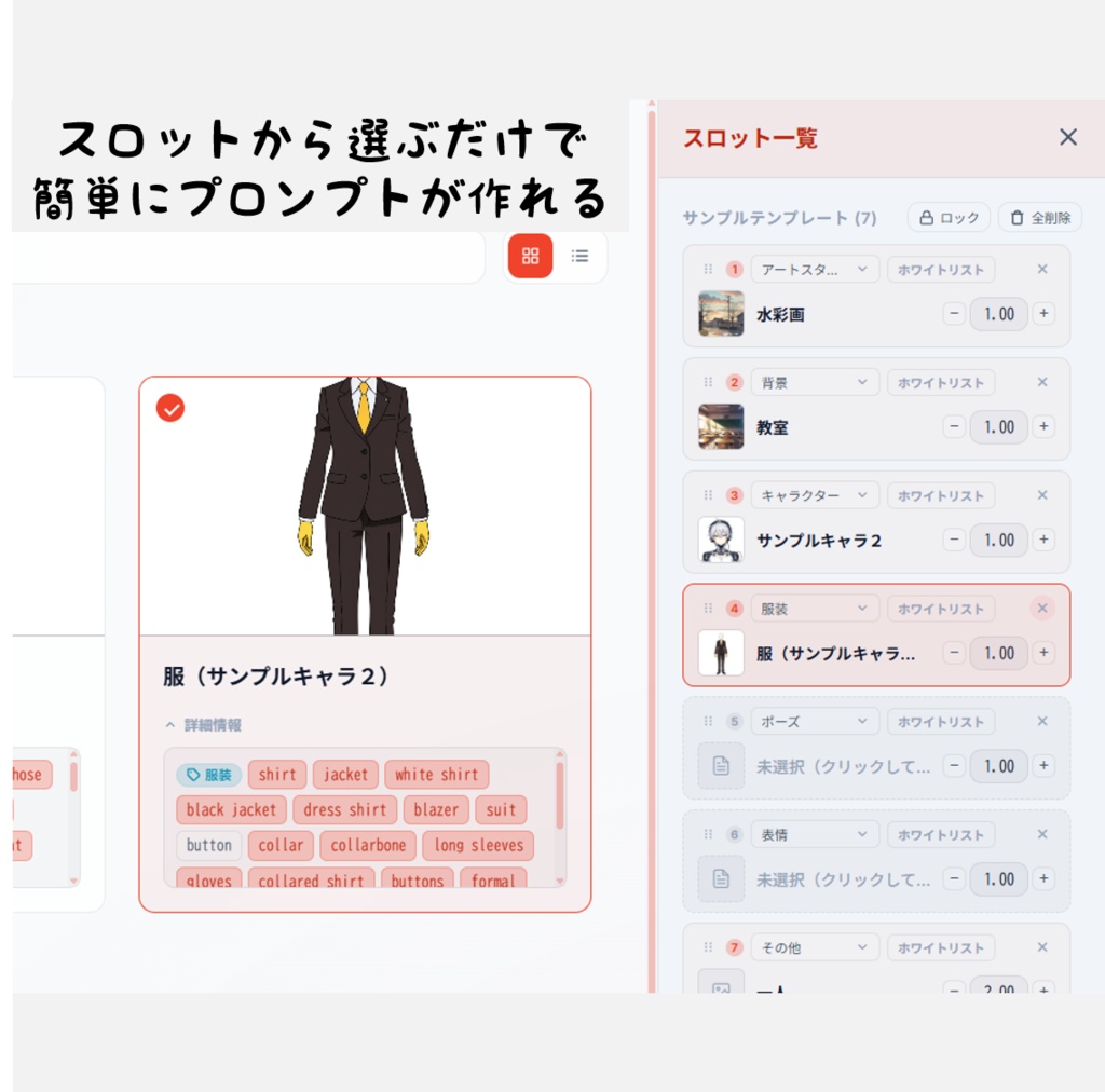 Sloomi|プロンプト管理・組み立てアプリ