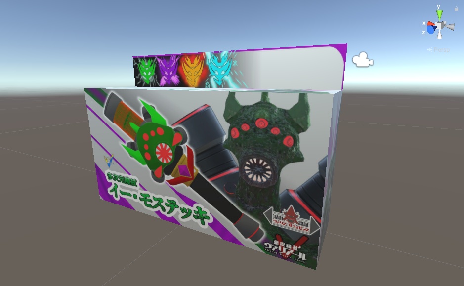 イー・モステッキver.β