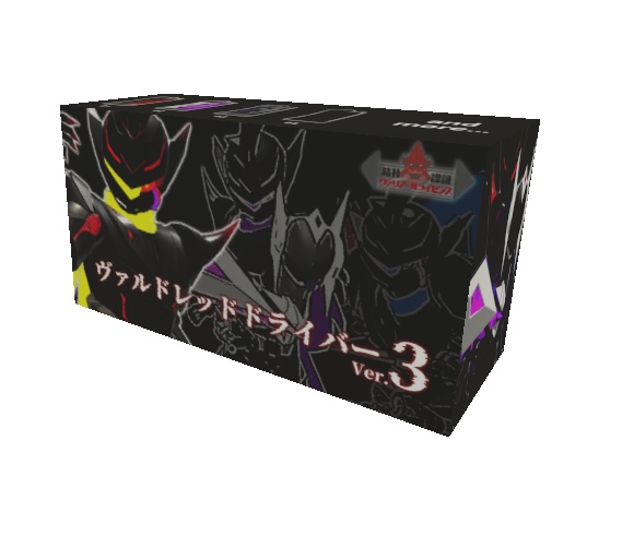 【VRChat想定】ヴァルドレッドドライバーセット