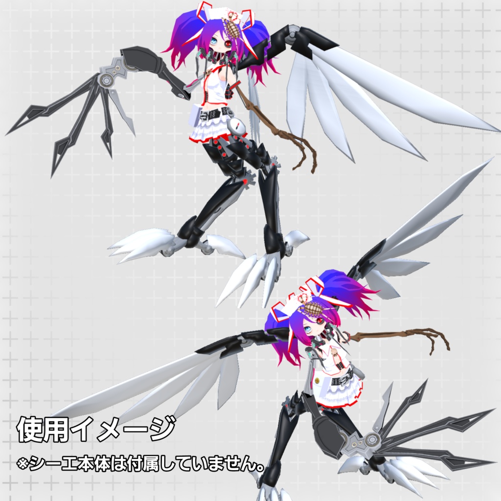 【シーエ専用カスタムパーツ】猛禽類型換装ユニット