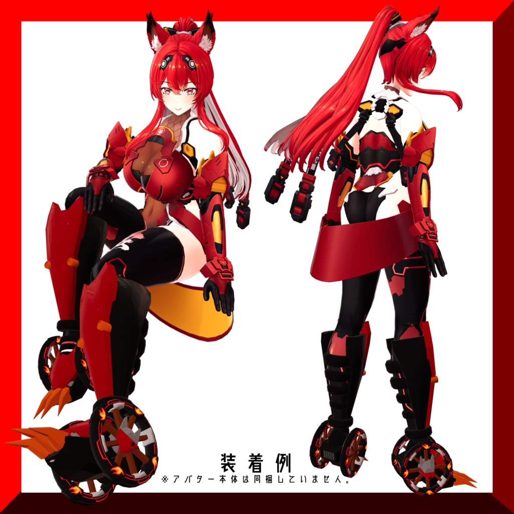 サイバーお狐ニンジャ専用《 妖装【火車】 》