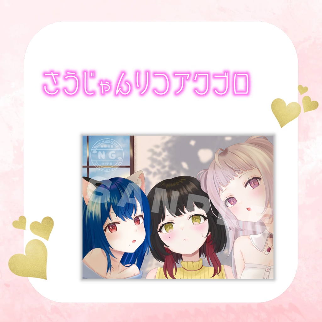 アクブロ（０期生＆２期生）