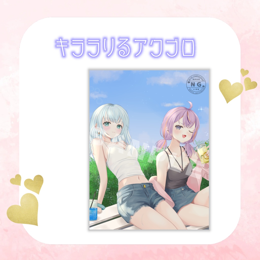 アクブロ（１期生）
