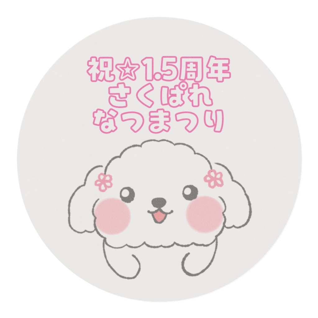 マスキングテープ