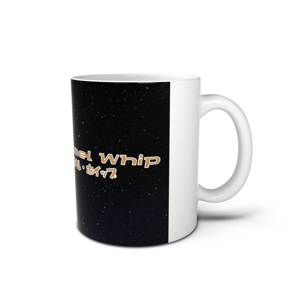 もっちゃんのマグカップ1