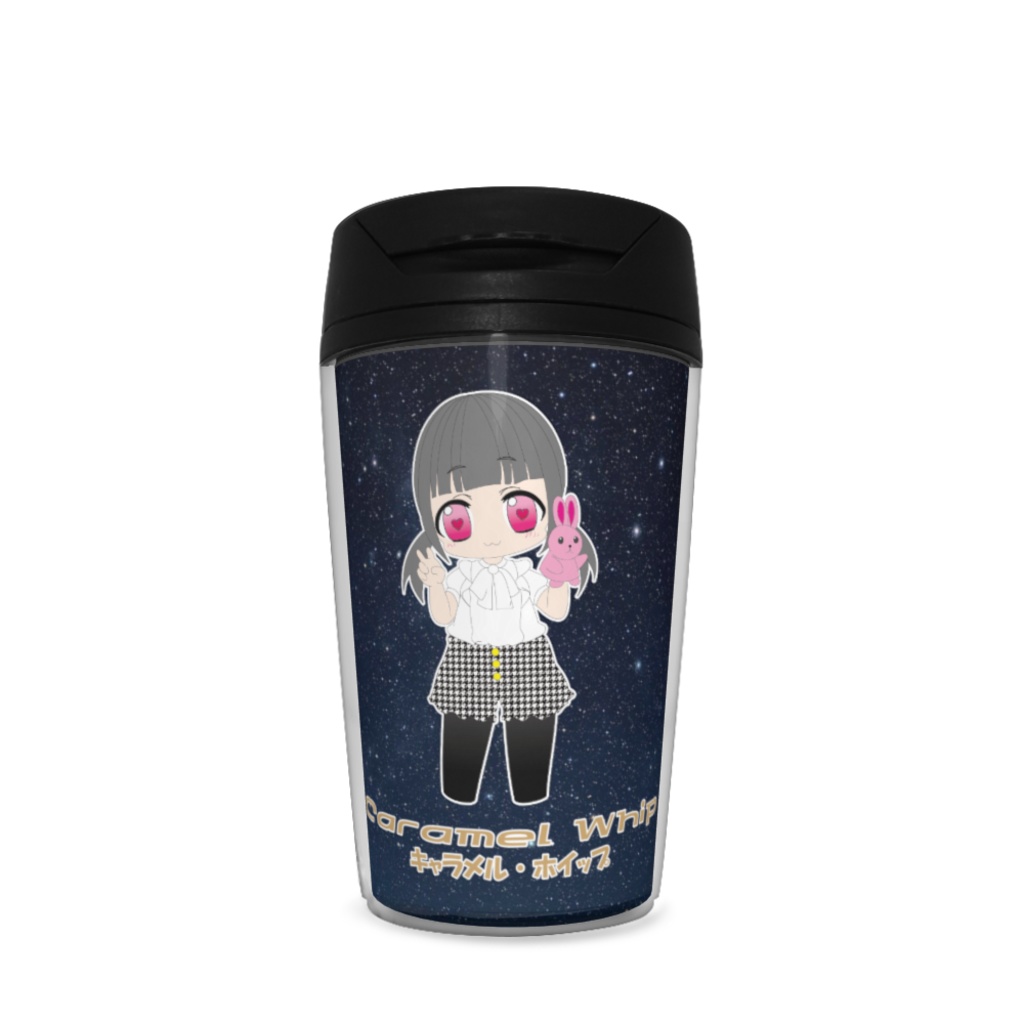 もっちゃんのタンブラー