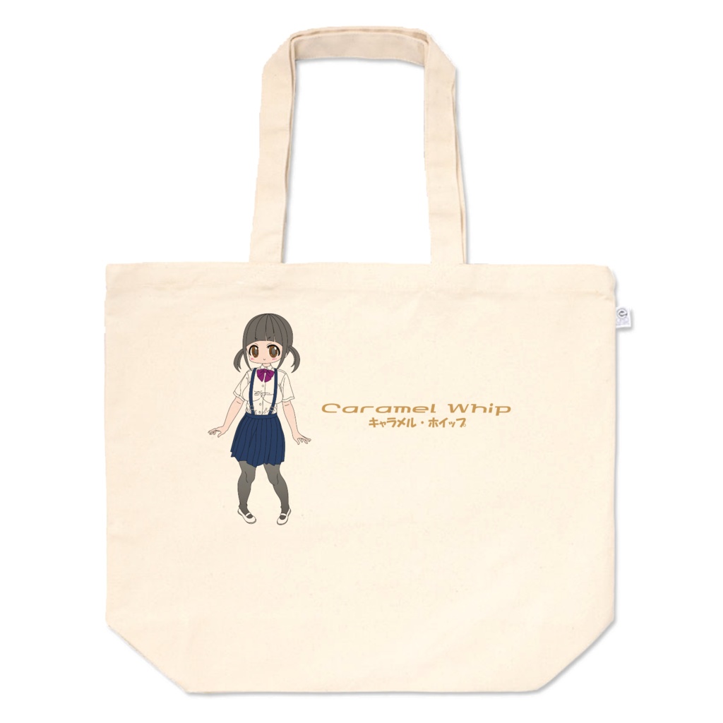 もっちゃんのトートバッグ