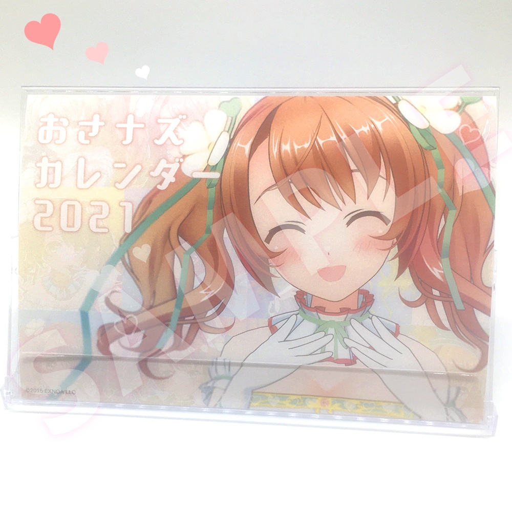 【2021年】おさナズ卓上カレンダー