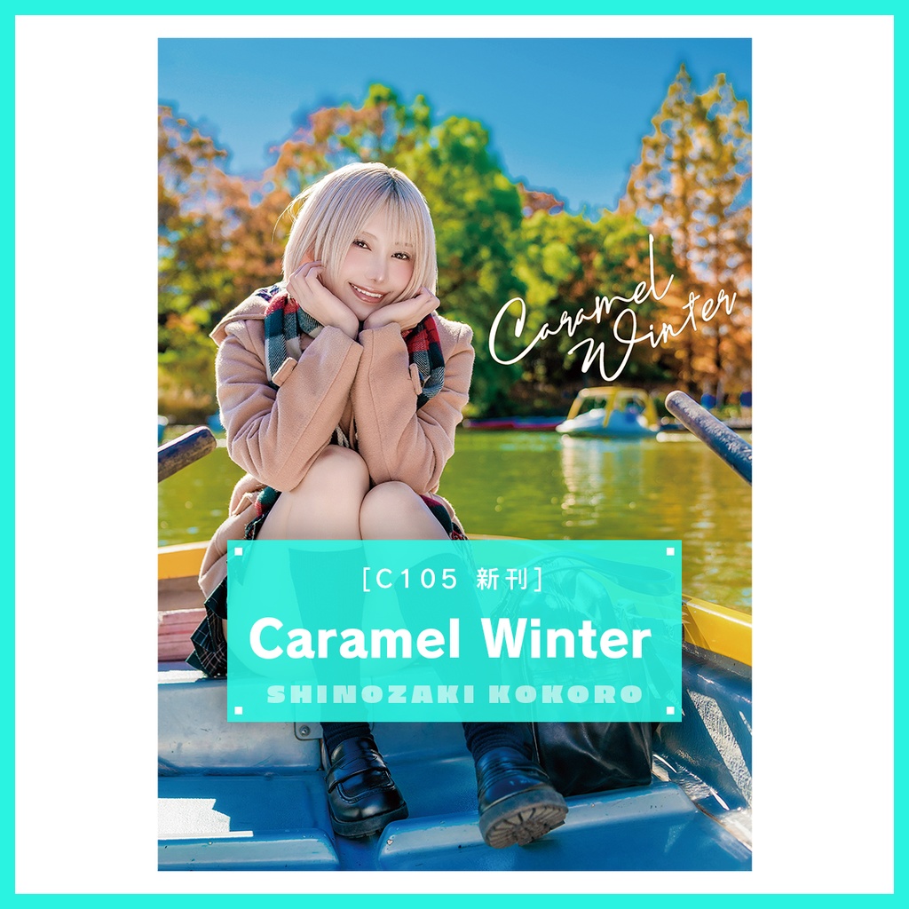 Caramel Winter(C105新刊)