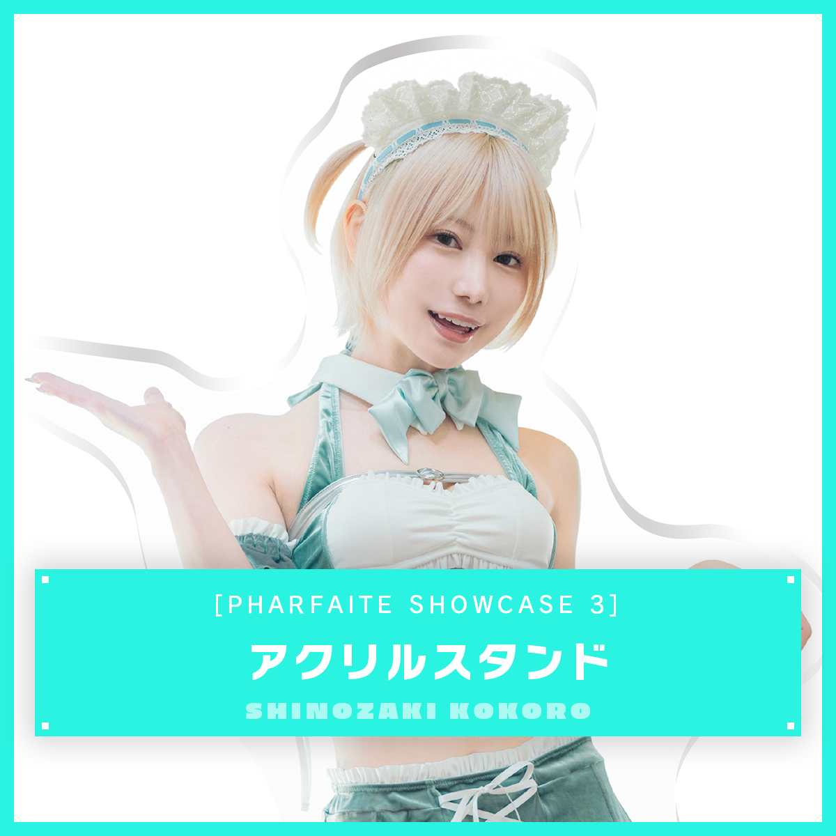 アクリルスタンドフィギュア 篠崎こころver...