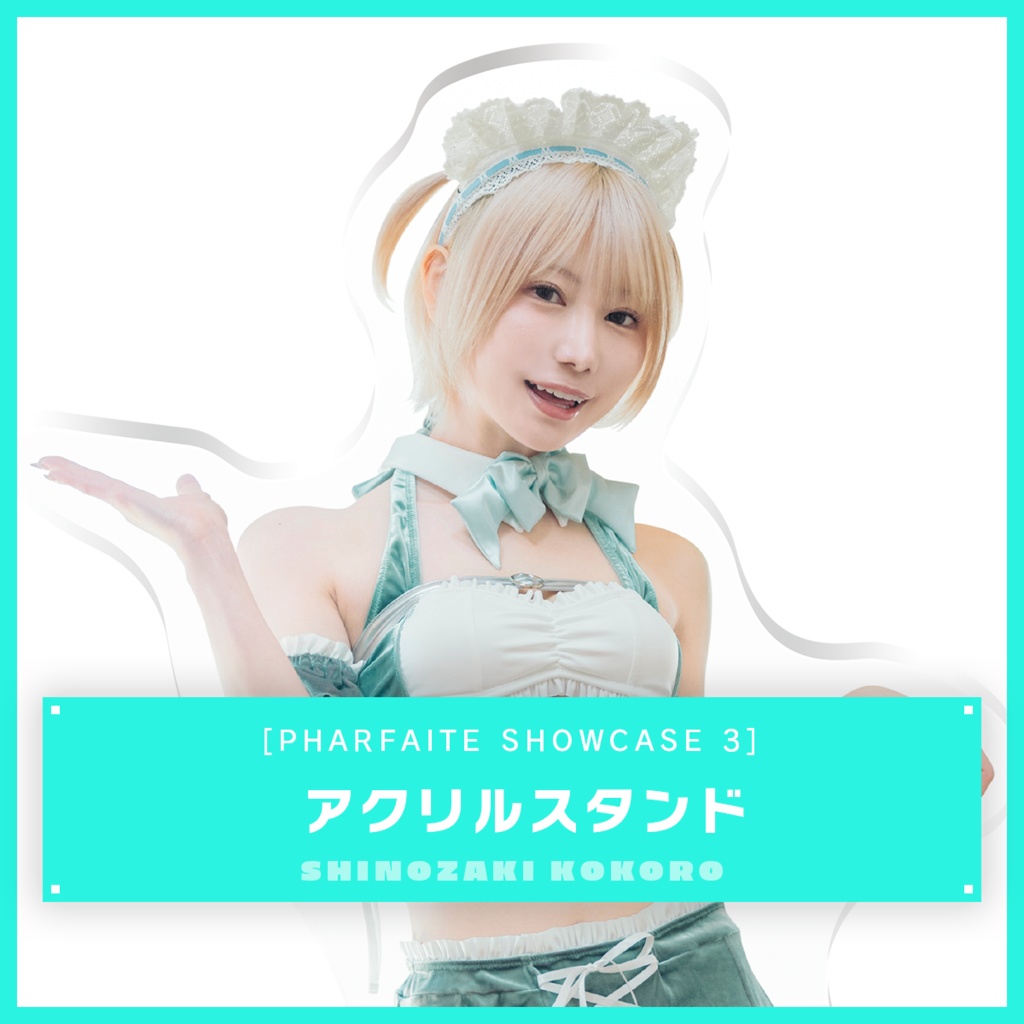 アクリルスタンドフィギュア 篠崎こころver(PharfaiteShowcase3)