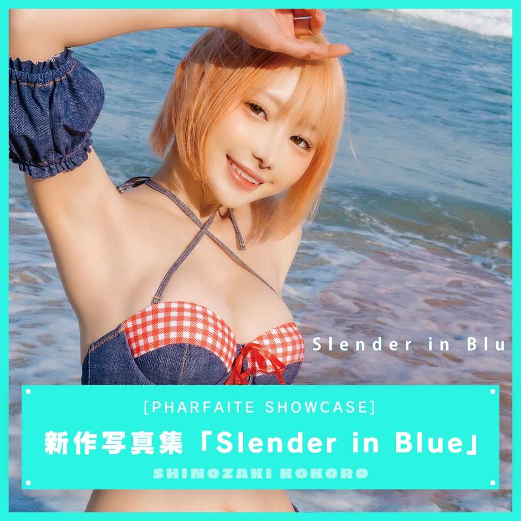 Slender in Blue（PharfaiteShowcase4新刊）