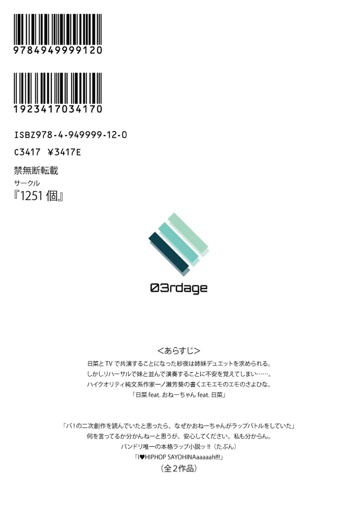 「Synthesis(シンセシス)」