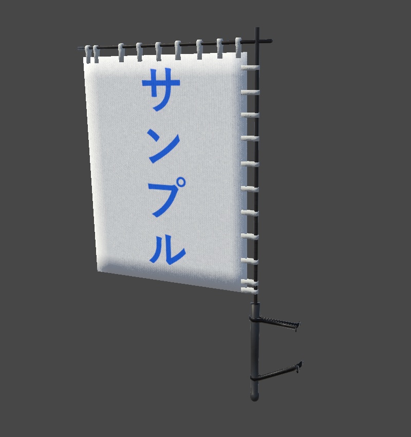 旗指物(四半)(無料有)【サポート終了】