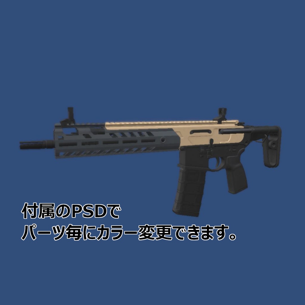 モダンライフル