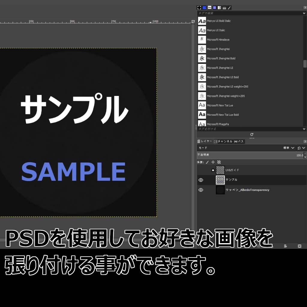 フリーワッペン