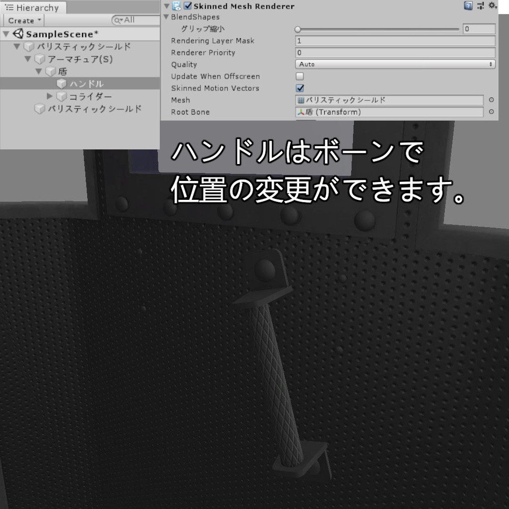バリスティックシールド