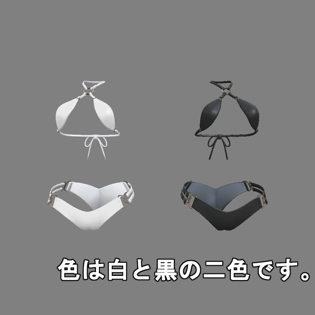 【イヨ推奨】水着【サポート終了】