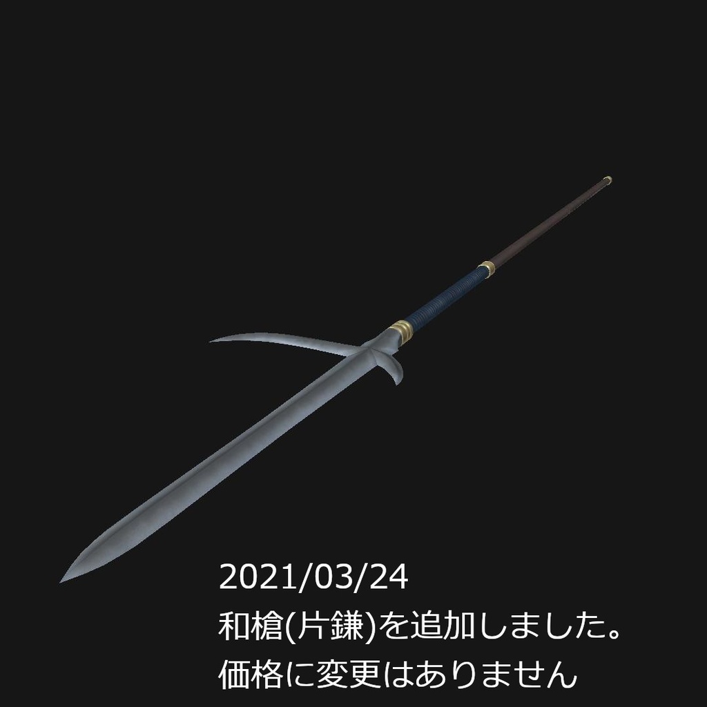 【イヨ推奨?】具足【注意事項有り】【サポート終了】