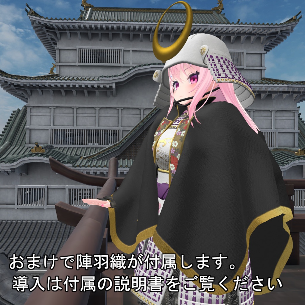 【イヨ推奨?】具足【注意事項有り】【サポート終了】