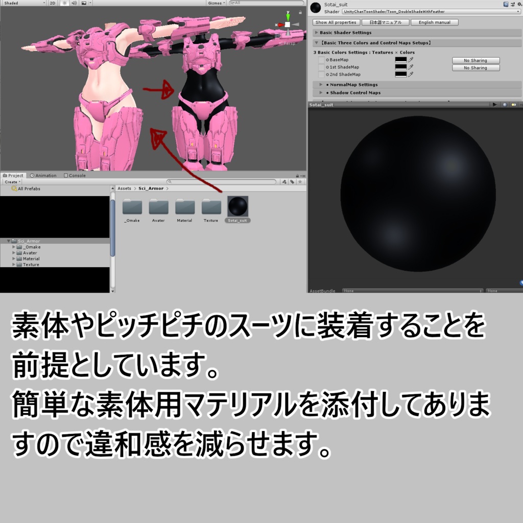 【※注意事項有※】Sci Armor【サポート終了】