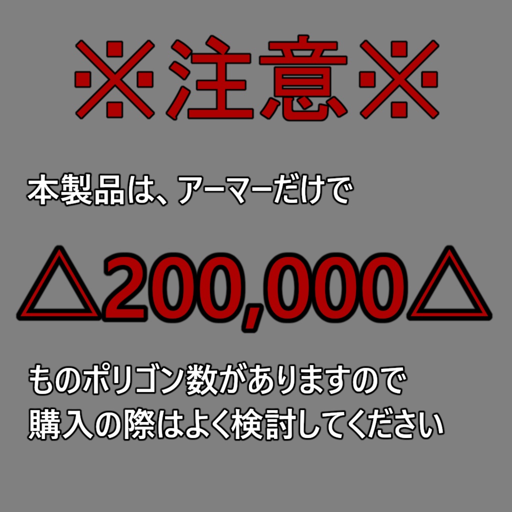 【※注意事項有※】Sci Armor【サポート終了】