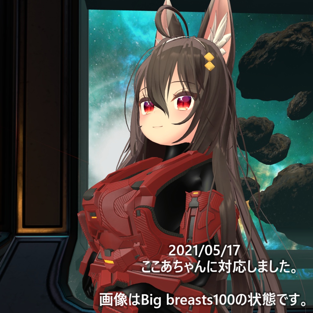 【※注意事項有※】Sci Armor【サポート終了】