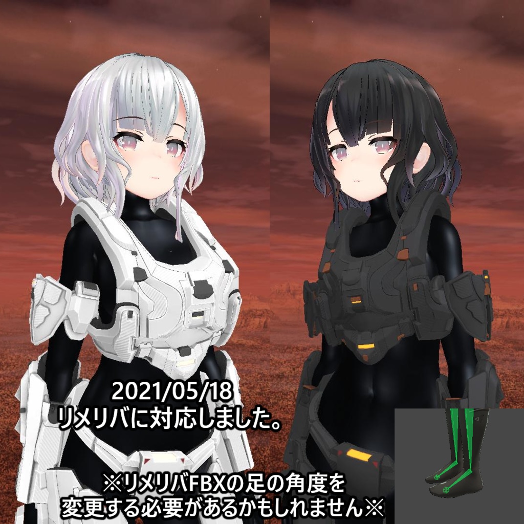 【※注意事項有※】Sci Armor【サポート終了】