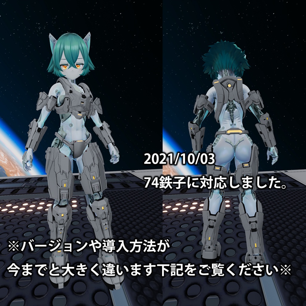 【※注意事項有※】Sci Armor【サポート終了】