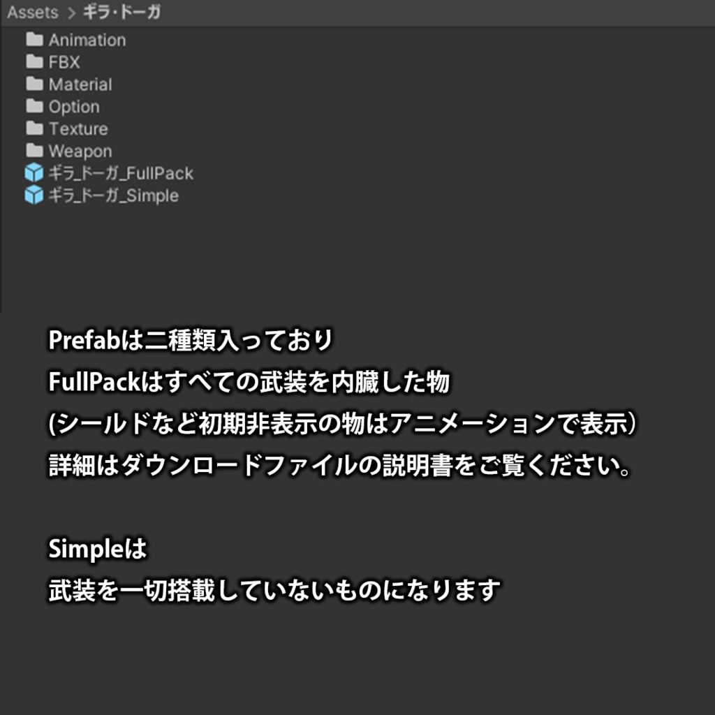 【非公式】【VRChat専用】ギラ・ドーガ【注意事項有り】【サポート終了】