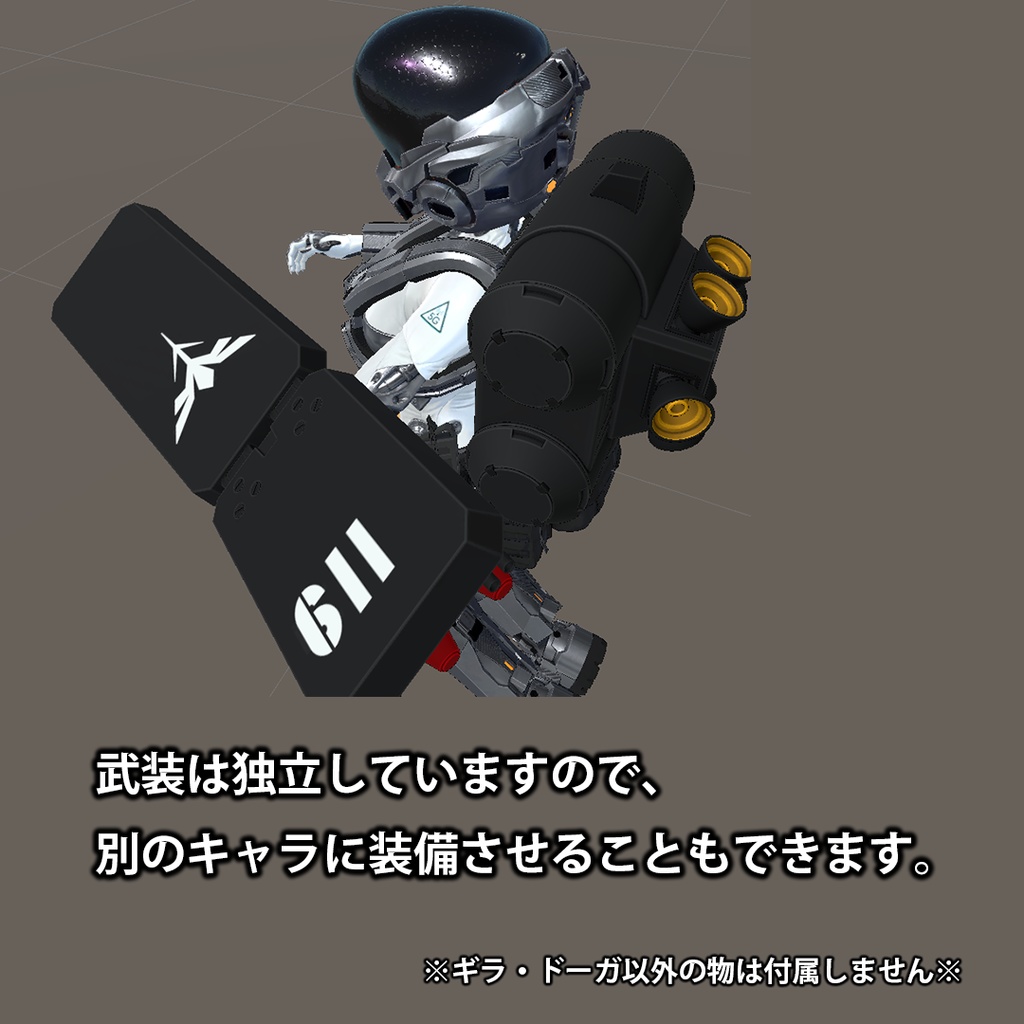 【非公式】【VRChat専用】ギラ・ドーガ【注意事項有り】【サポート終了】