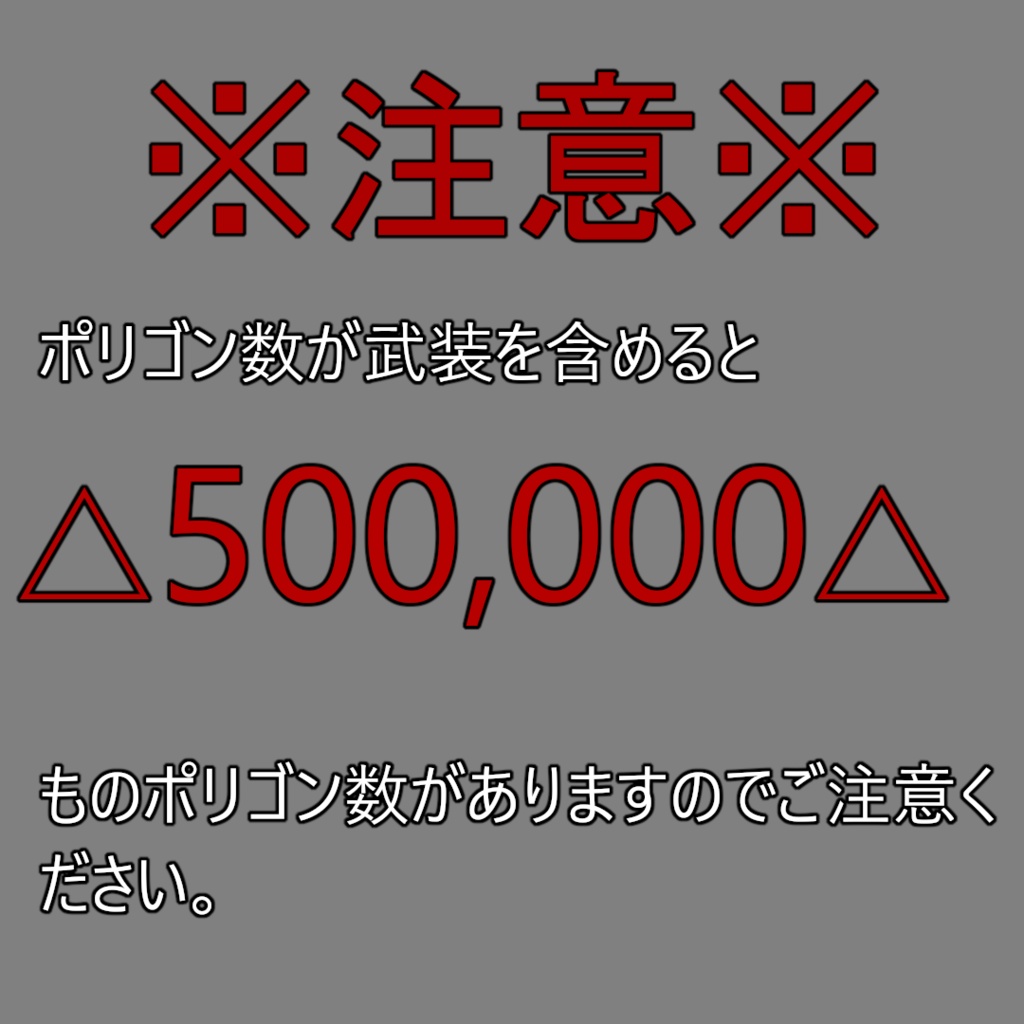 【非公式】【VRChat専用】ギラ・ドーガ【注意事項有り】【サポート終了】