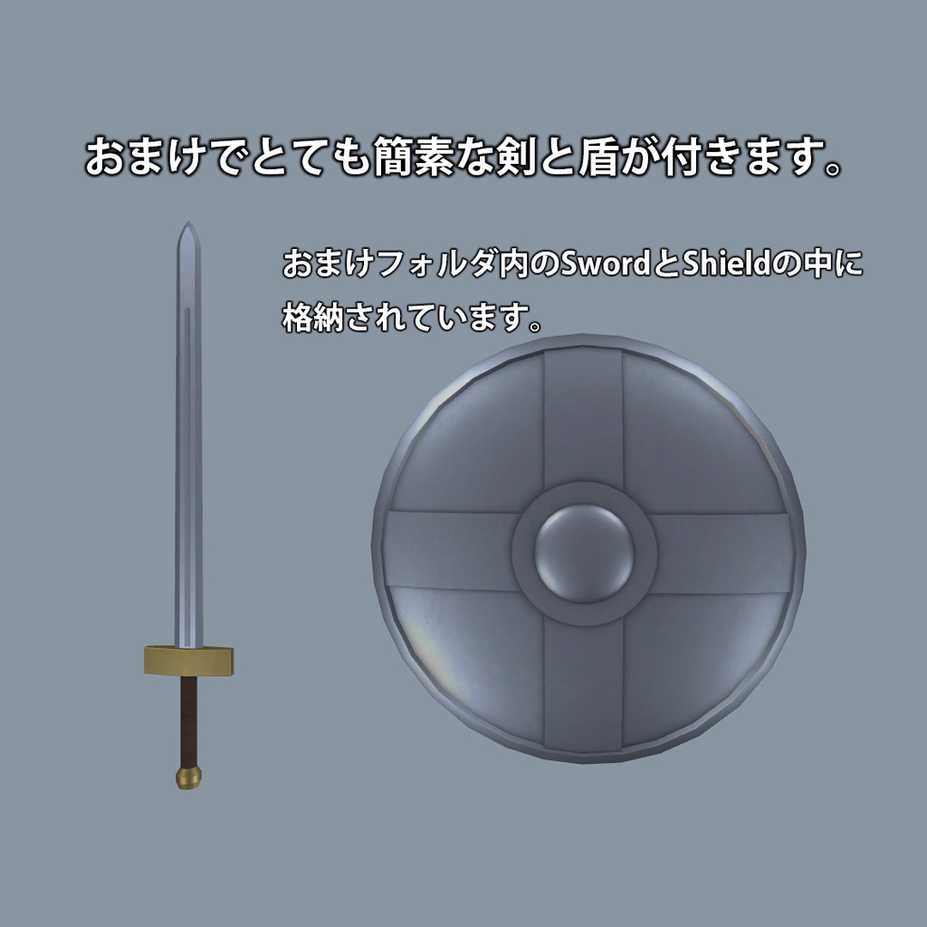 【イメリス専用】ビキニアーマー【VRC想定】【サポート終了】