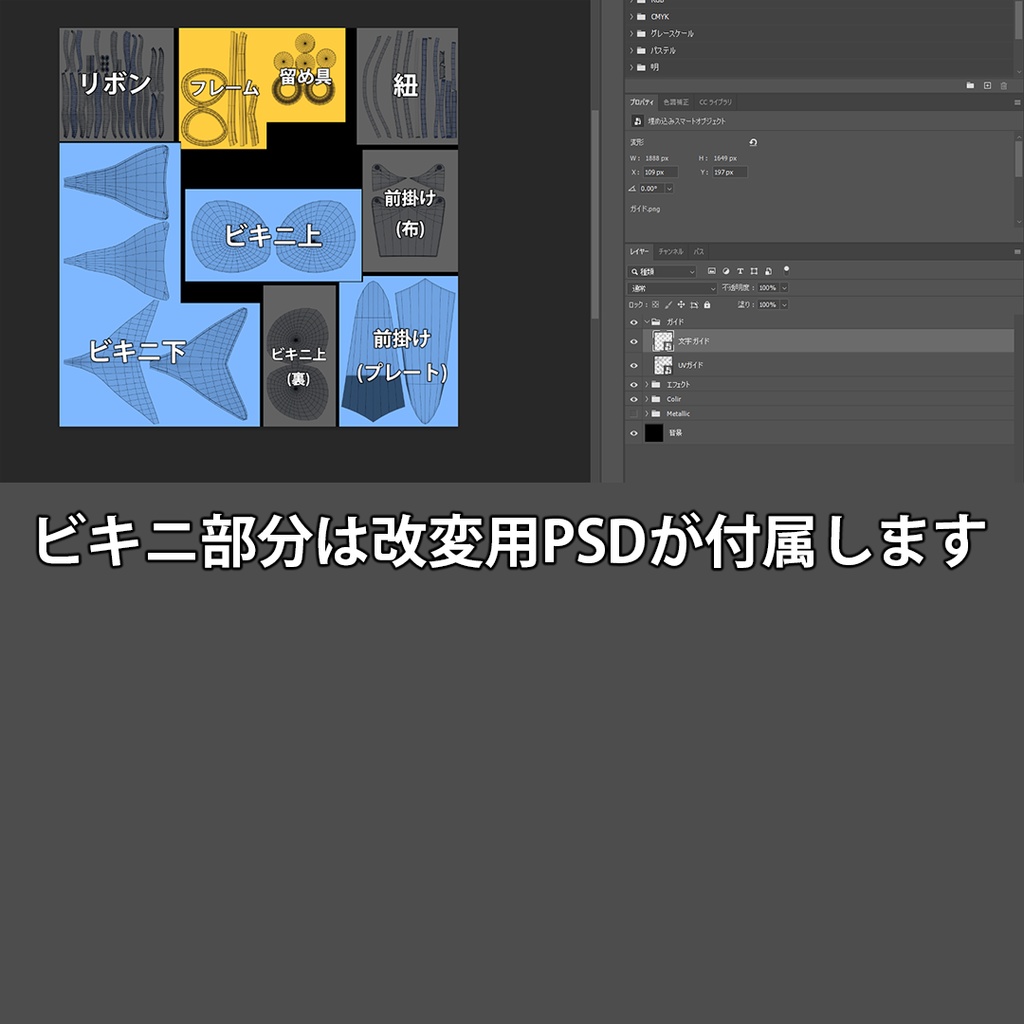【イメリス専用】ビキニアーマー【VRC想定】【サポート終了】