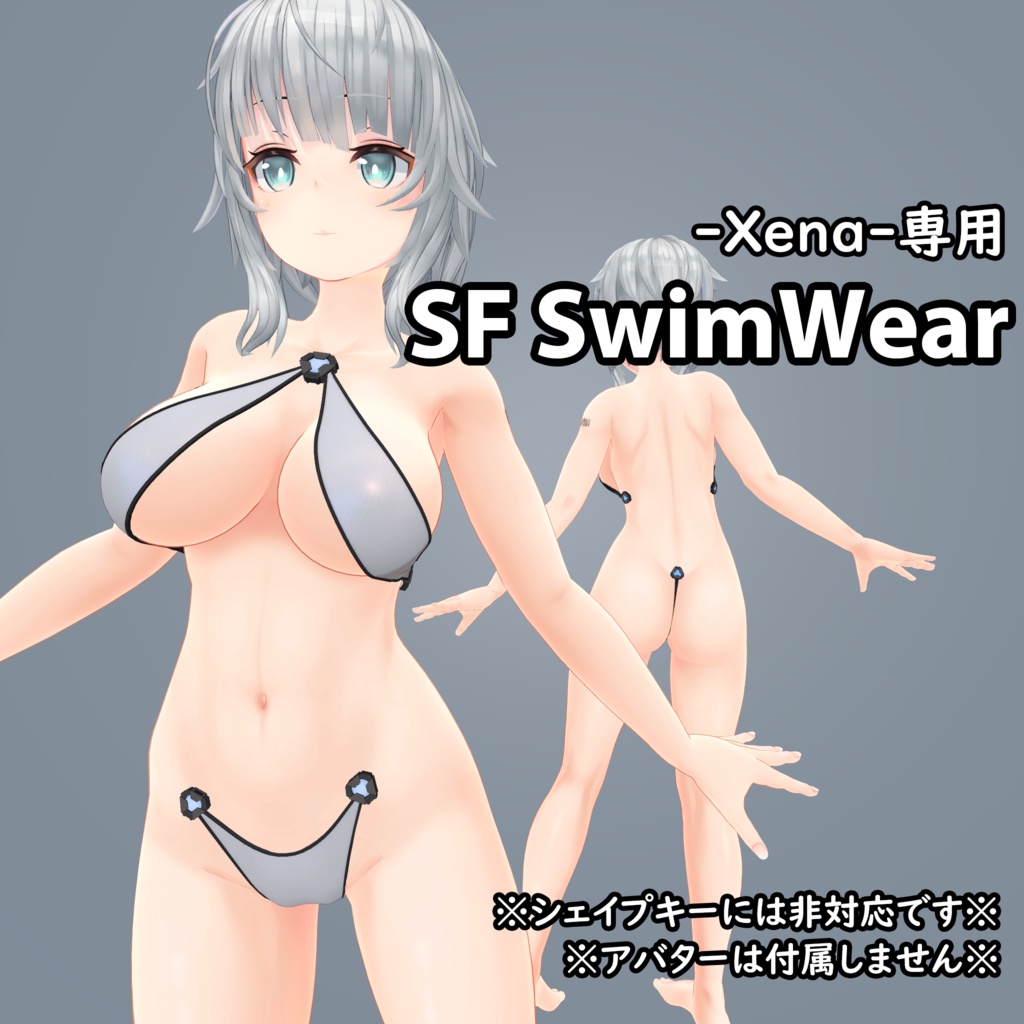【ゼナ-Xena-専用】SF SwimWear