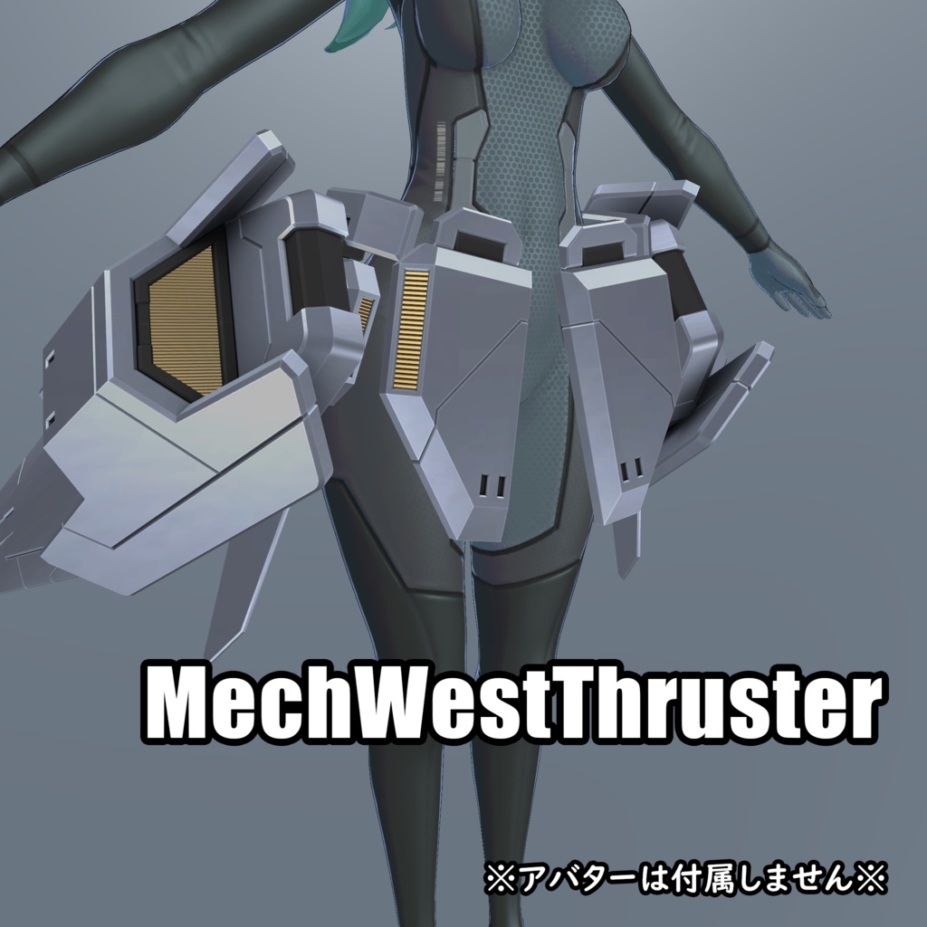 MechWestThruster